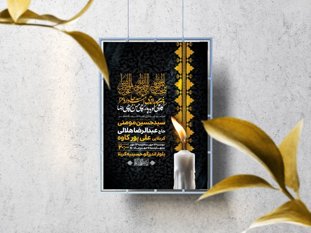 اطلاعیه لایه باز دهه آخر ماه صفر
