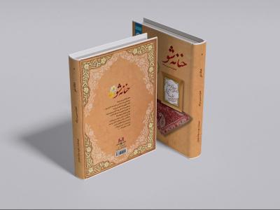  طرح لایه باز موکاپ کتاب
