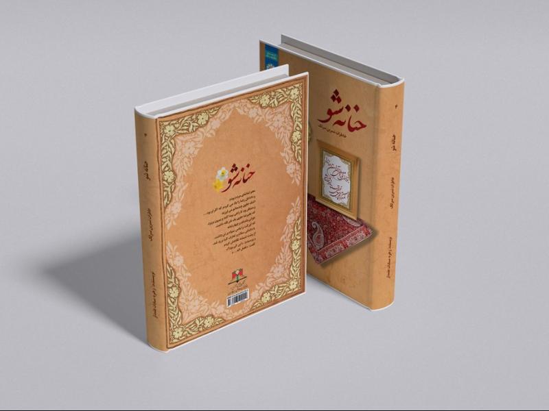 -طرح-لایه-باز-موکاپ-کتاب