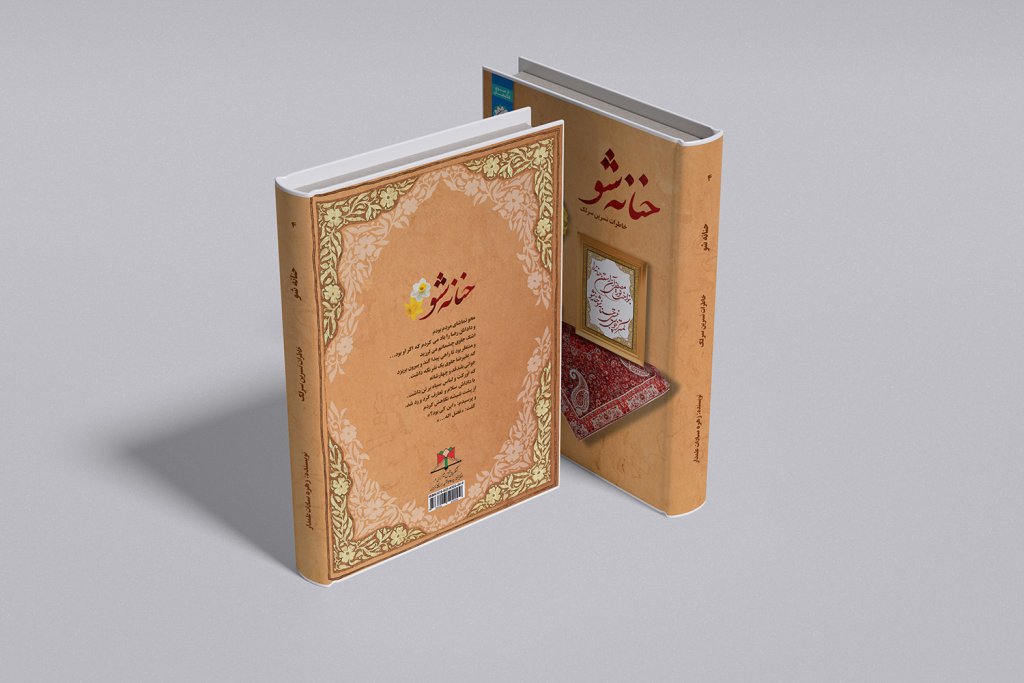  طرح لایه باز موکاپ کتاب