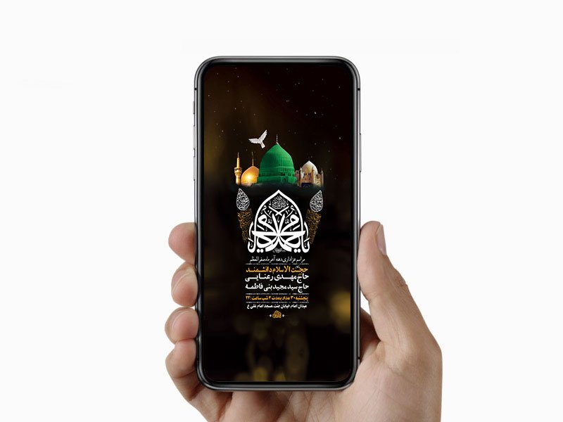  طرح عزاداری دهه آخر ماه صفر 