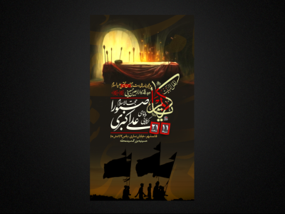 تراکت لایه باز شهادت امام حسن مجتبی ع