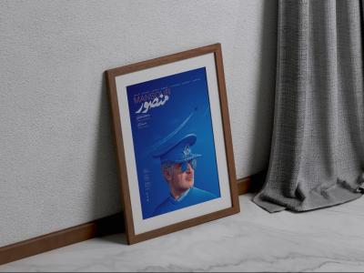  طرح لایه باز موکاپ قاب عکس