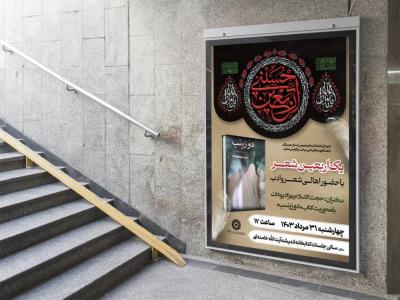  طرح لایه باز مراسم فرهنگی مذهبی