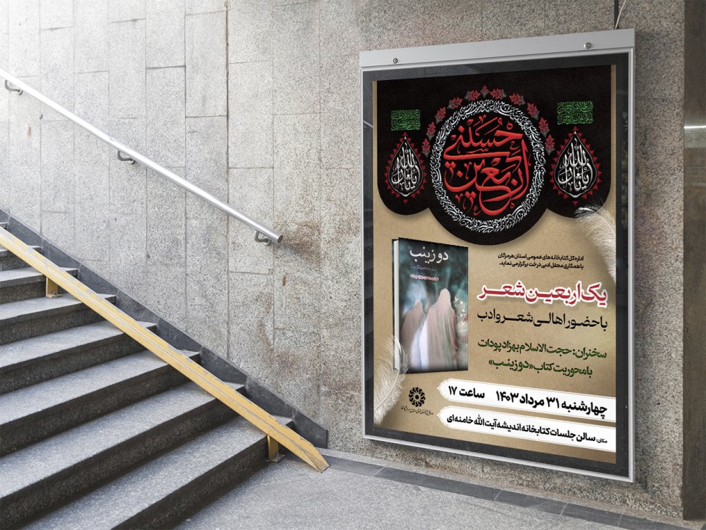  طرح لایه باز مراسم فرهنگی مذهبی