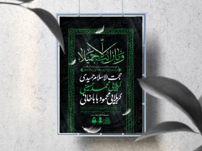 اطلاعیه لایه باز دهه اول صفر و ایام اسارت آل الله