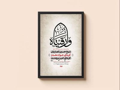  طرح شهادت حضرت رقیه س + استوری 