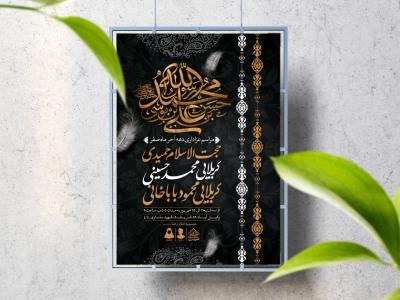 اطلاعیه لایه باز دهه آخر ماه صفر