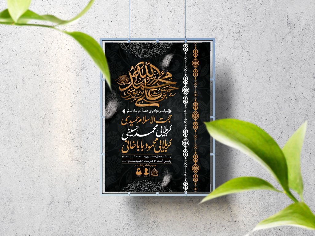 اطلاعیه لایه باز دهه آخر ماه صفر