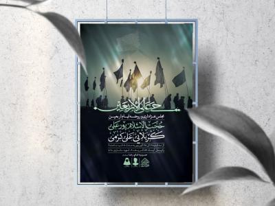 اطلاعیه لایه باز اربعین حسینی