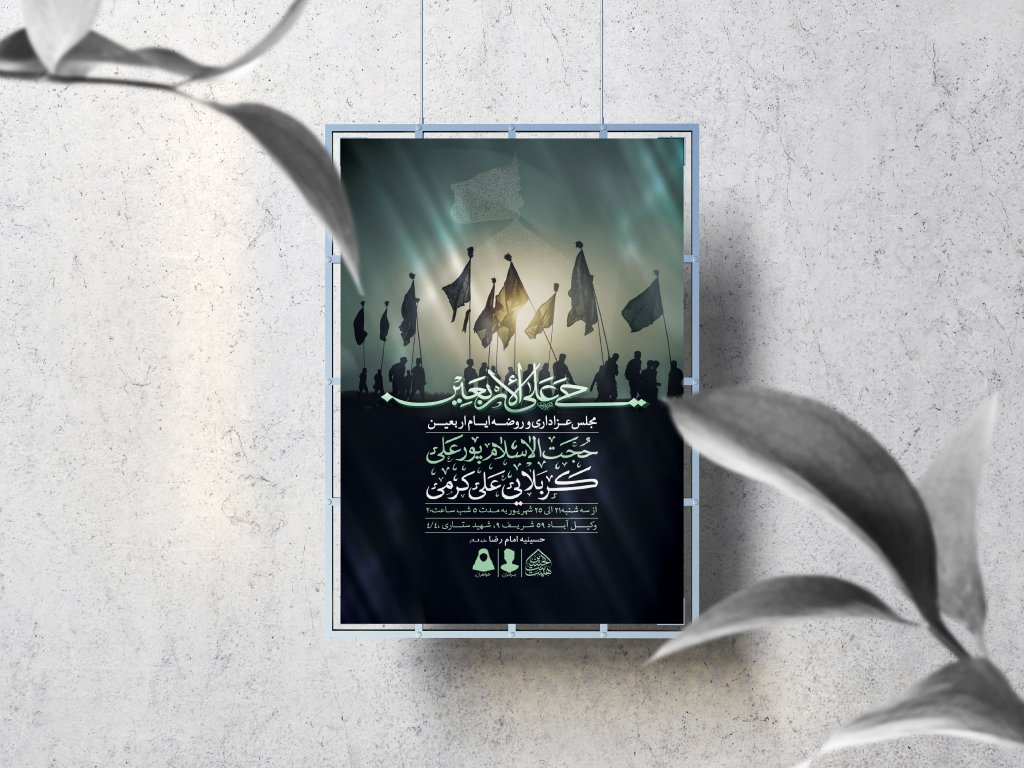 اطلاعیه لایه باز اربعین حسینی