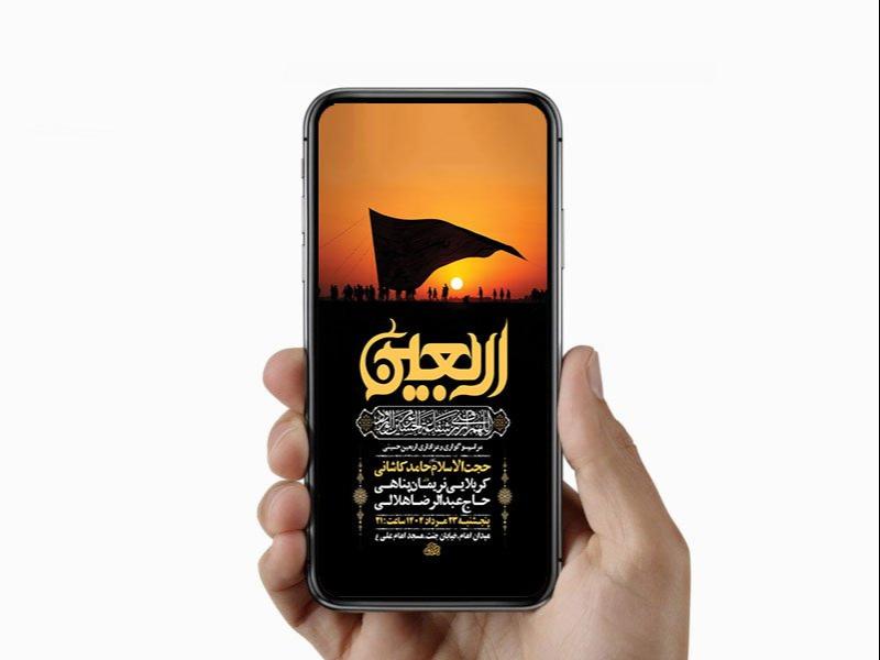 -طرح-لایه-باز-عزاداری-اربعین-حسینی-