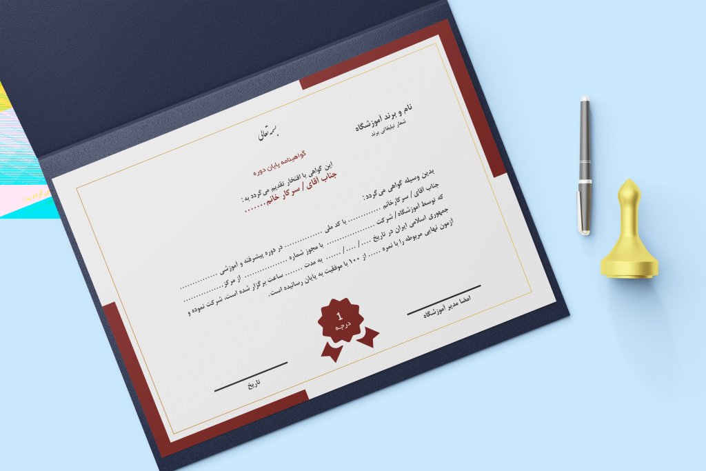 گواهینامه لایه باز پایان دوره آموزشی