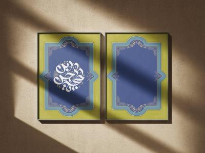 طرح لایه باز لوح تقدیر و تذهیب | زیبا و کاربردی برای لوح تقدیر و سپاس و تذهیب