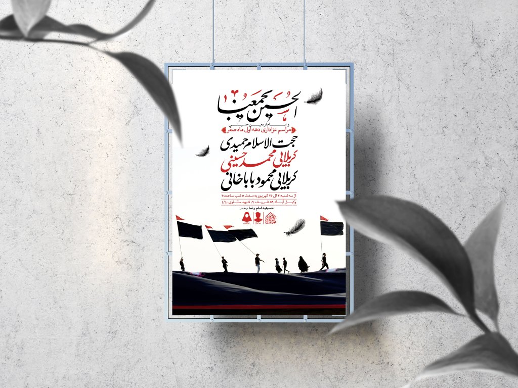 اطلاعیه لایه باز دهه اول صفر و ایام اربعین حسینی