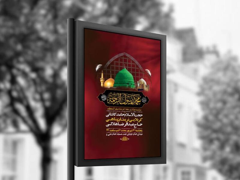 -طرح-لایه-باز-عزاداری-دهه-آخر-ماه-صفر-+-استوری-
