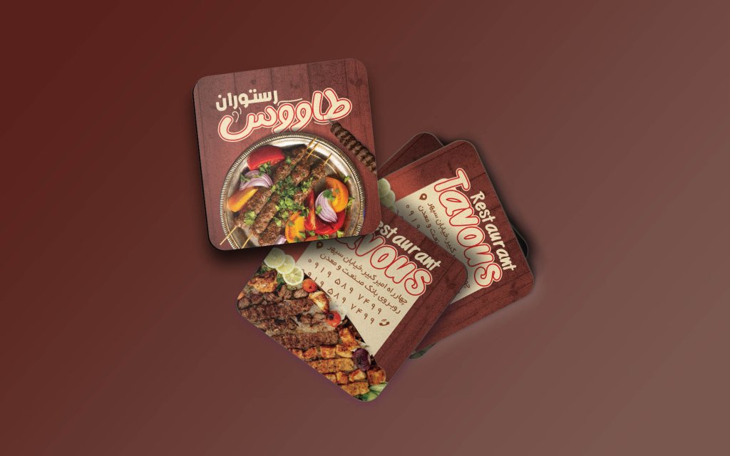 کارت ویزیت رستوران و کبابی