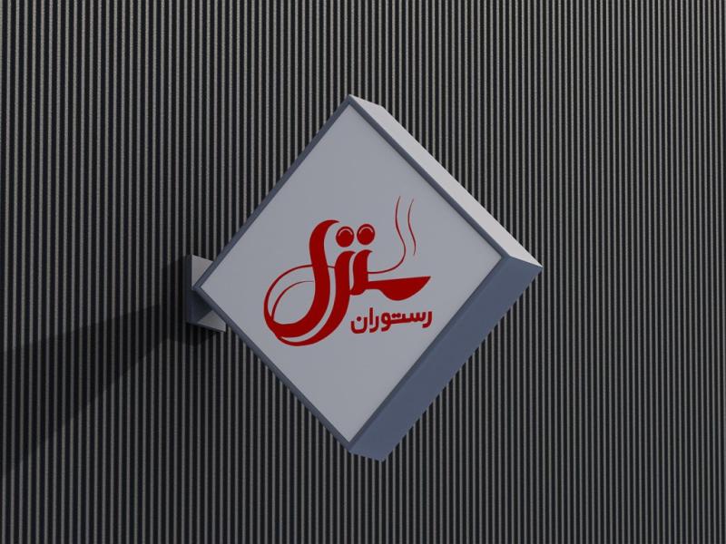 -طرح-لایه-باز-موکاپ-تابلوی-مغازه