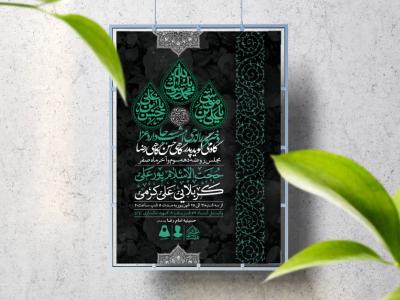 اطلاعیه لایه باز دهه آخر ماه صفر