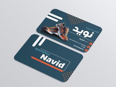 کارت ویزیت کفش فروشی