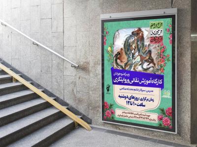  طرح لایه باز نشست فرهنگی هنری