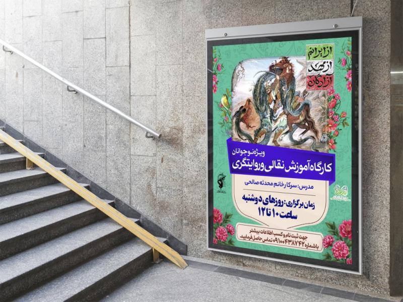 -طرح-لایه-باز-نشست-فرهنگی-هنری