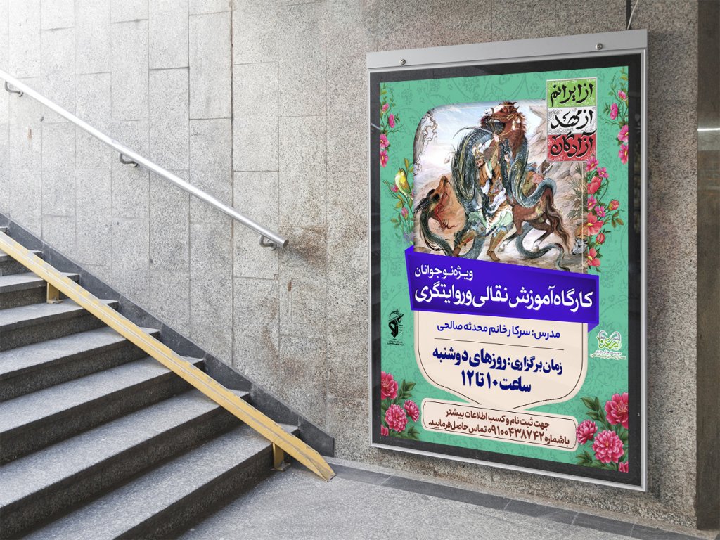  طرح لایه باز نشست فرهنگی هنری