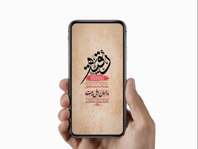  طرح لایه باز استوری شهادت حضرت رقیه س 