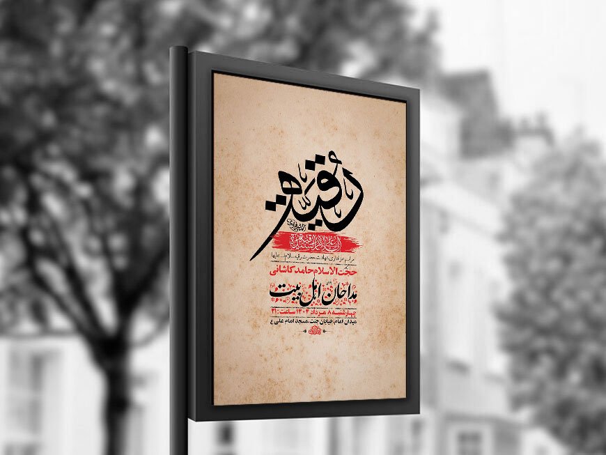  طرح لایه باز عزاداری شهادت حضرت رقیه س + استوری 