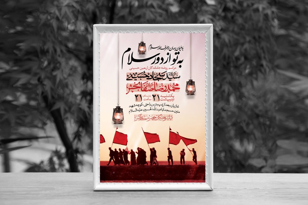 اطلاعیه لایه باز اربعین حسینی
