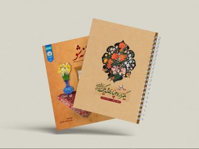  طرح لایه باز موکاپ کتاب