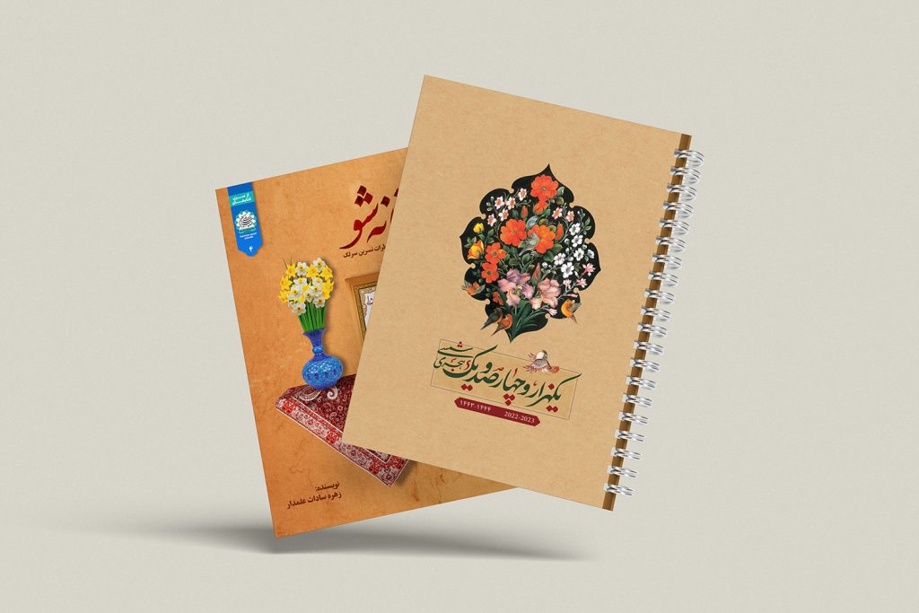  طرح لایه باز موکاپ کتاب