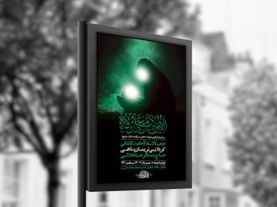  طرح لایه باز عزاداری شهادت حضرت رقیه س + استوری 