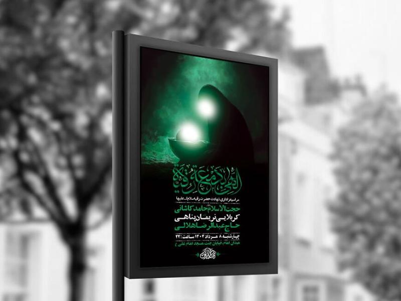 -طرح-لایه-باز-عزاداری-شهادت-حضرت-رقیه-س-+-استوری-