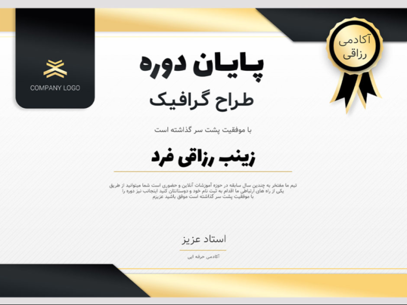 قالب-لایه-باز-پریمیوم-گواهی-مدرک-برای-اهدا-مدارک-دوره-ها-psd-