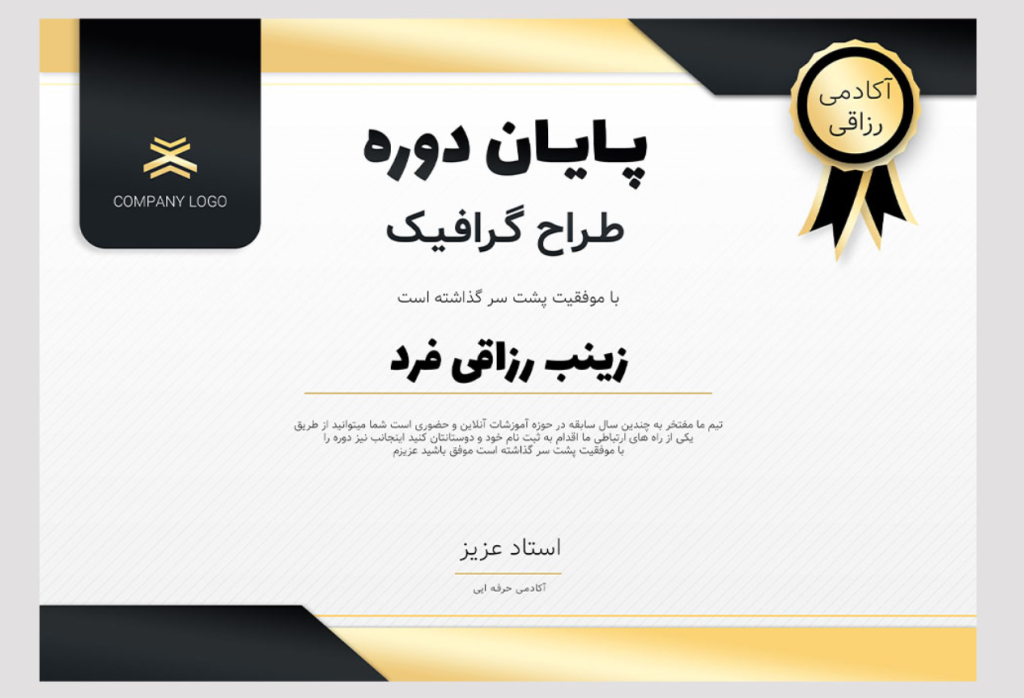 قالب لایه باز پریمیوم گواهی مدرک برای اهدا مدارک دوره ها psd 