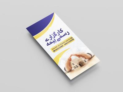  طرح لایه باز موکاپ بروشور