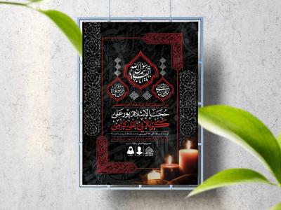 اطلاعیه لایه باز دهه آخر ماه صفر