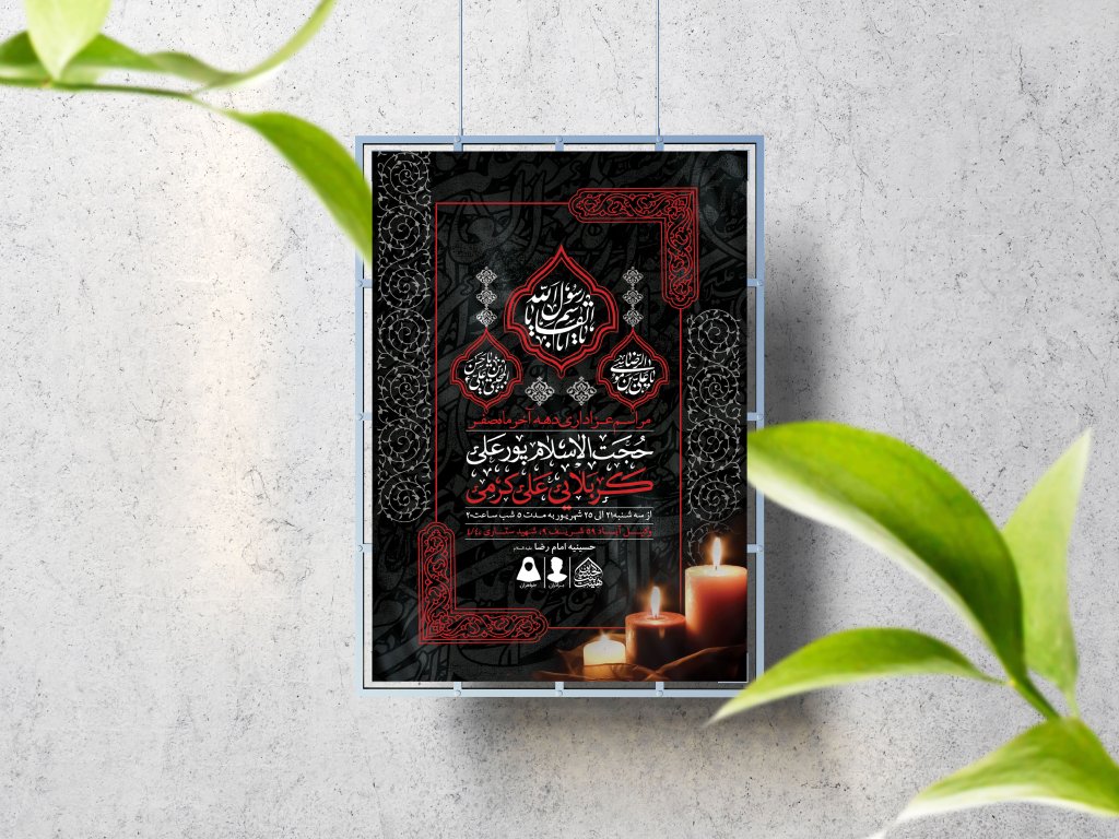 اطلاعیه لایه باز دهه آخر ماه صفر