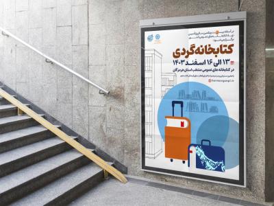  طرح لایه باز نشست فرهنگی هنری