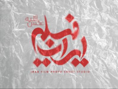  طرح لایه باز موکاپ لوگوی سه بعدی