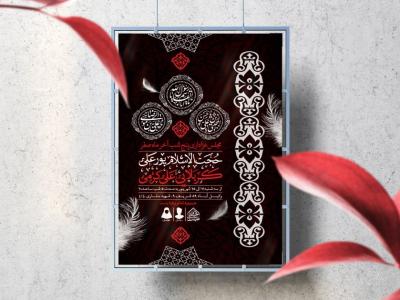 اطلاعیه لایه باز دهه آخر ماه صفر