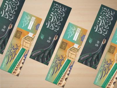  موکاپ لایه باز قبض و بلیت