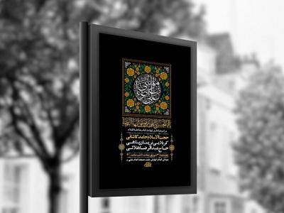  طرح شهادت امام رضا ع + استوری 