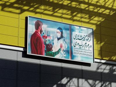  موکاپ لایه باز بیلبورد شهری