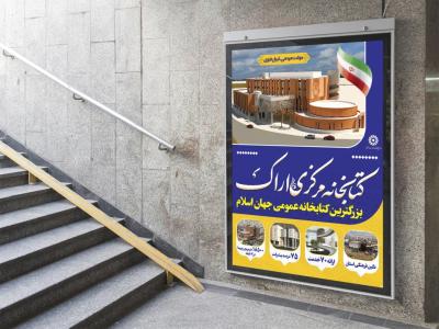  بنر لایه باز اطلاع رسانی پروژه