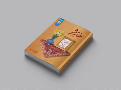  طرح لایه باز موکاپ کتاب