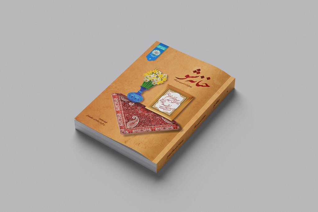  طرح لایه باز موکاپ کتاب