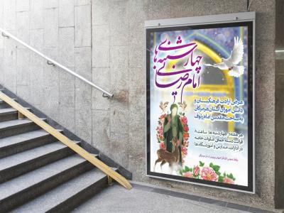  طرح لایه باز مراسم فرهنگی مذهبی