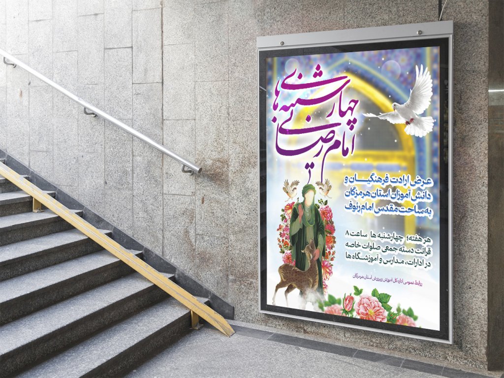  طرح لایه باز مراسم فرهنگی مذهبی